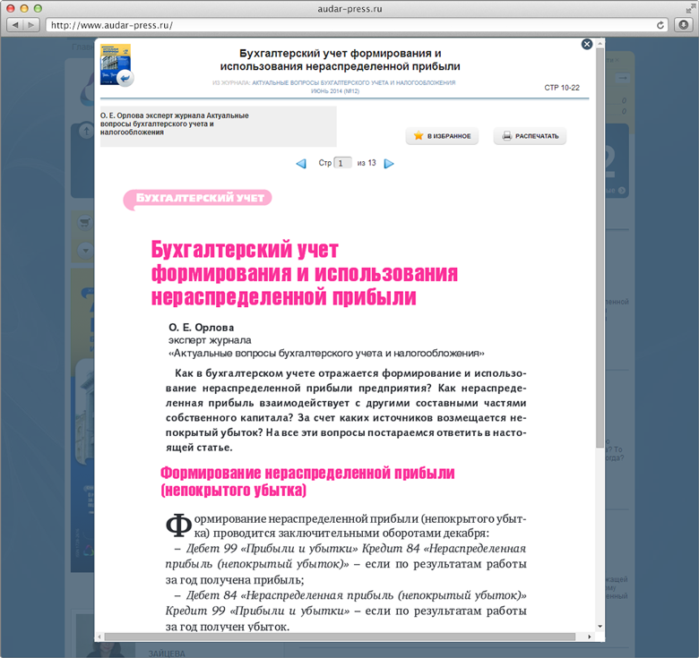 audar-press.ru PDF конвертор