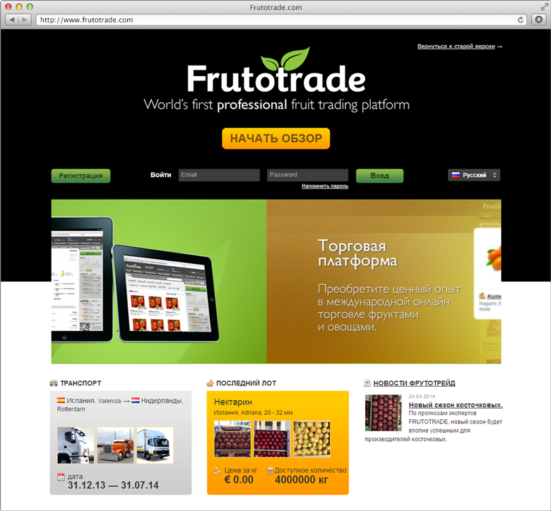 Frutotrade.com