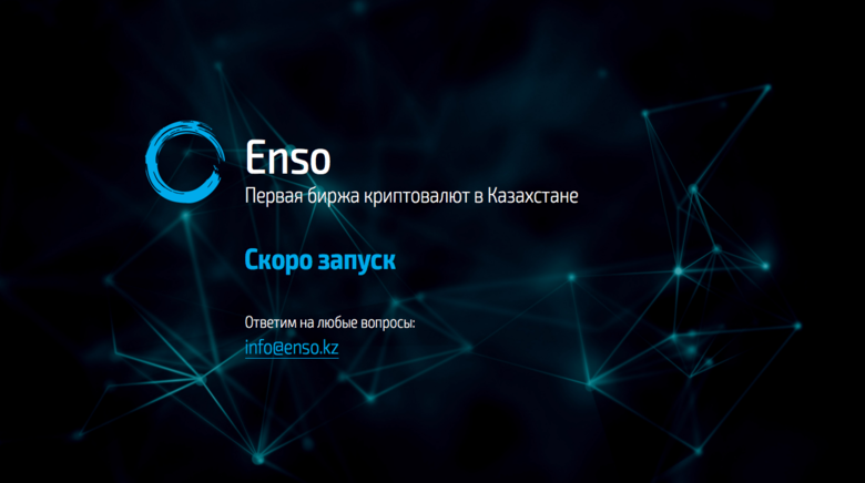 Enso exchange