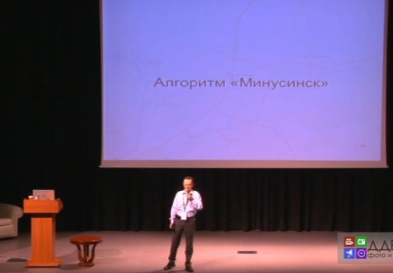 Минусинск: главное о новом алгоритме Яндекса